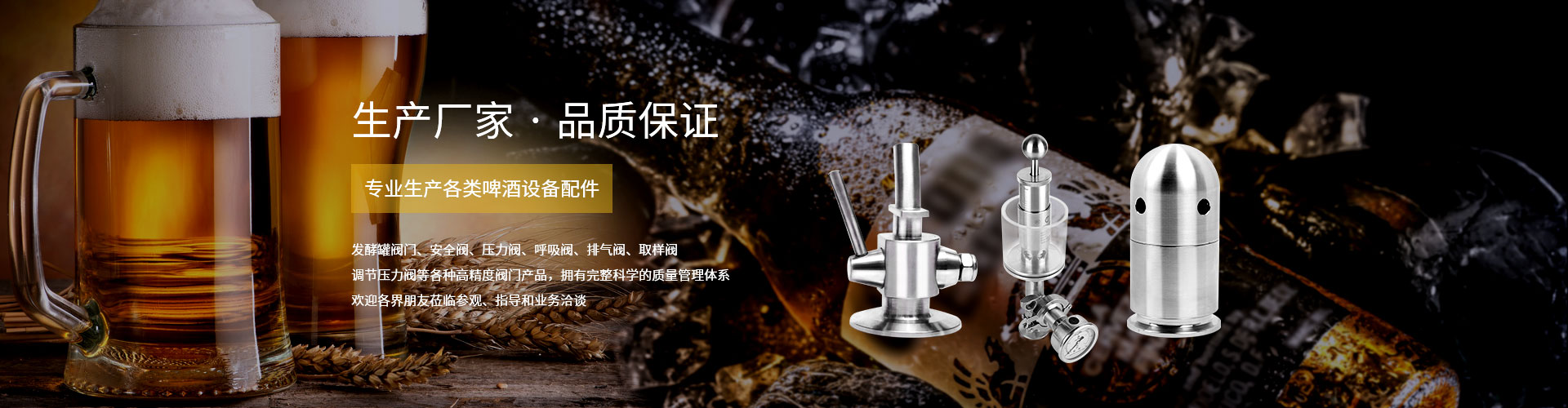 呼吸壓力閥,二氧化碳調(diào)節(jié)壓力閥,凱賽曼型壓力調(diào)節(jié)閥,機械式調(diào)節(jié)壓力閥,調(diào)節(jié)壓力閥,發(fā)酵罐壓力閥,不銹鋼壓力閥,